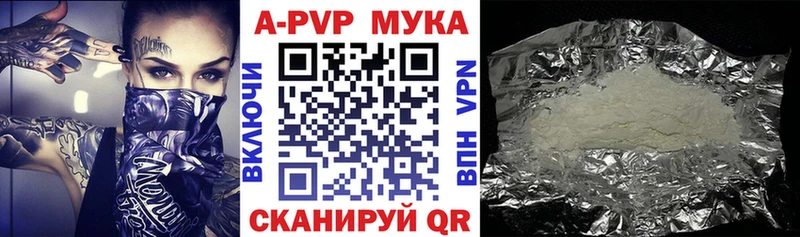 APVP кристаллы  Туринск 