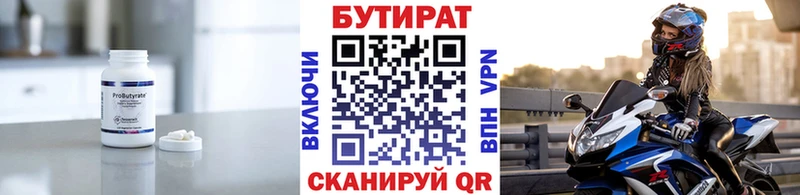 кракен tor  Туринск  БУТИРАТ 1.4BDO  где продают  