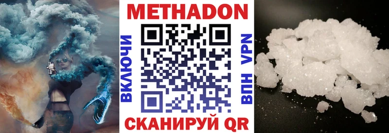 Метадон VHQ  Туринск 