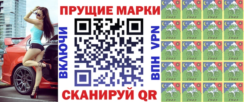 Марки N-bome 1,8мг  купить наркотики сайты  Туринск 